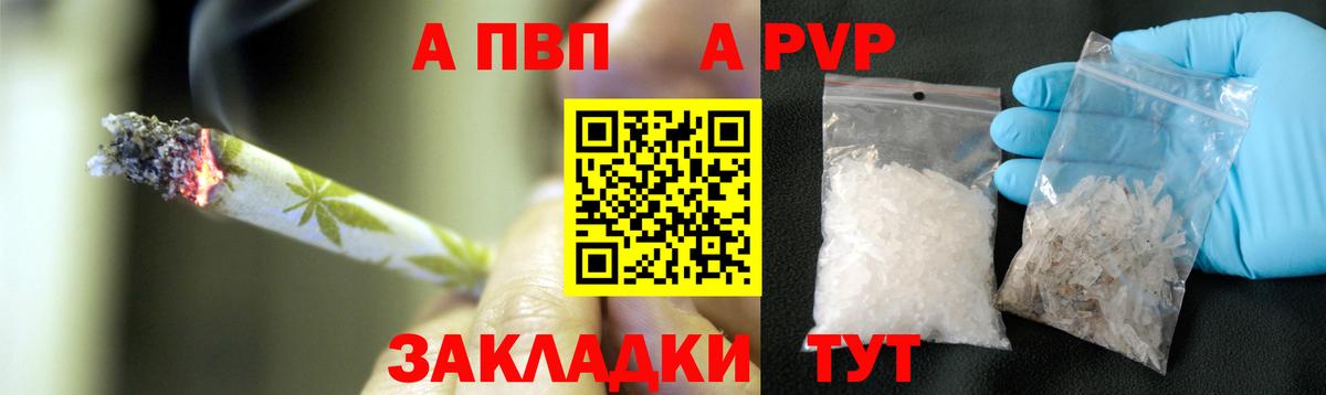 Хасавюрт  Alpha-PVP СК КРИС  А ПВП кристаллы  Вход с VPN  хочу   А ПВП Соль 