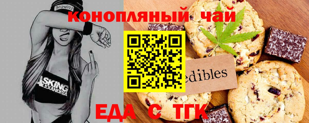 Хасавюрт  Еда ТГК конопля  Вход с VPN 