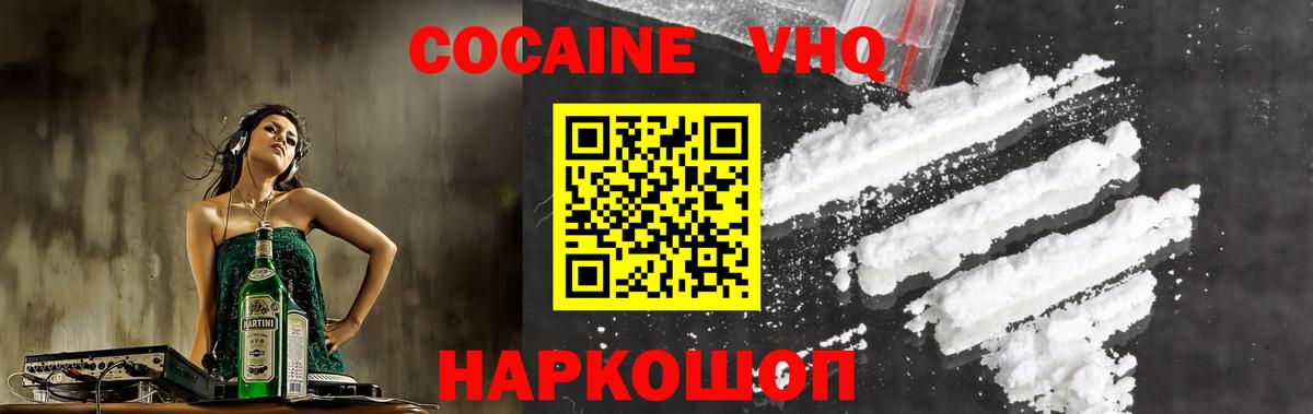 Cocaine FishScale  COCAIN  COCAIN Fish Scale  Хасавюрт  Вход с VPN 