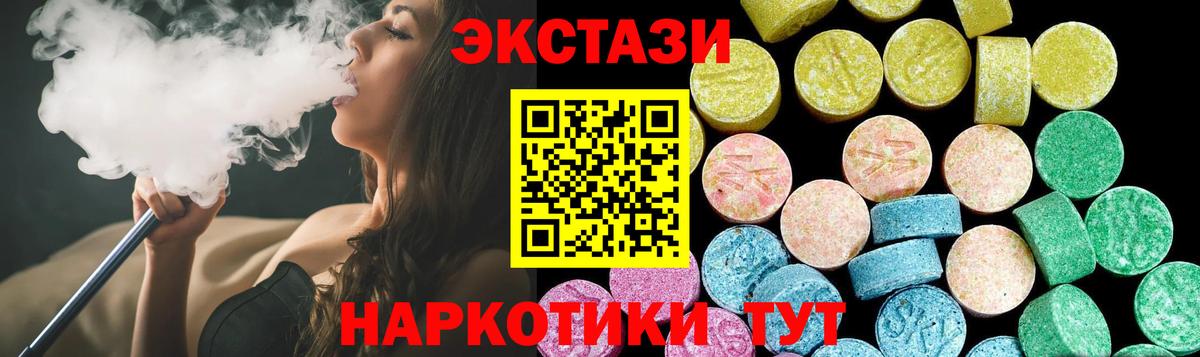 Хасавюрт  Экстази  Вход с VPN  Ecstasy mix  ЭКСТАЗИ Дубай 