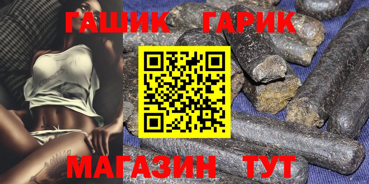 ГАШ хэш Хасавюрт