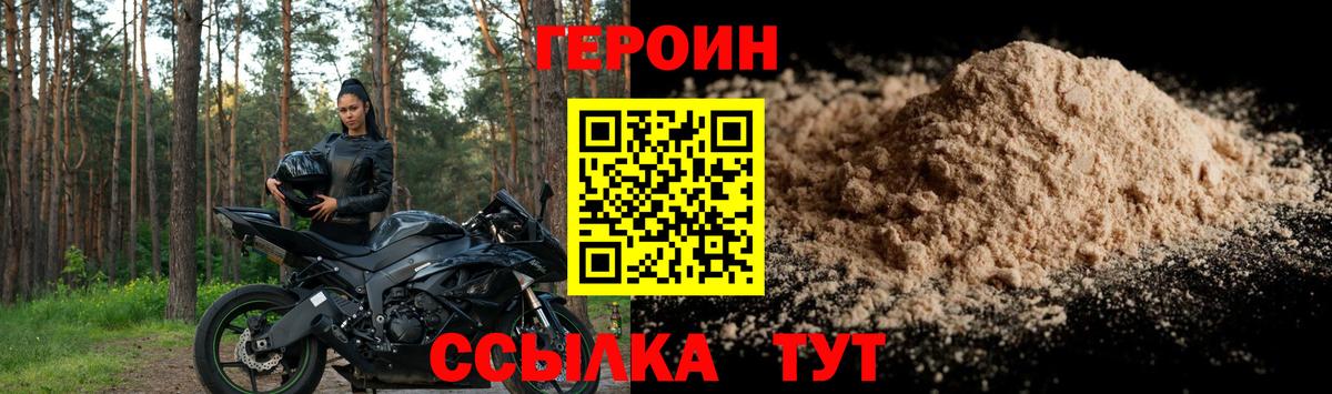 Хасавюрт  ГЕРОИН хмурый  Вход с VPN 