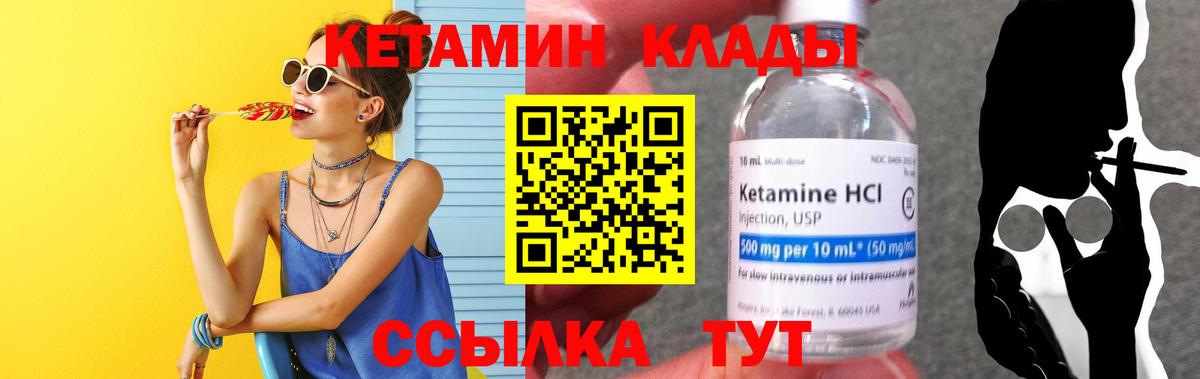 Кетамин ketamine Хасавюрт