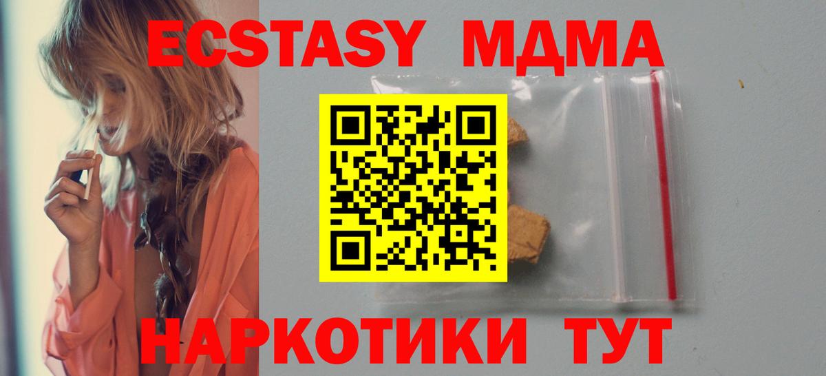 MDMA Molly  Вход с VPN  MDMA  MDMA кристаллы  Хасавюрт 