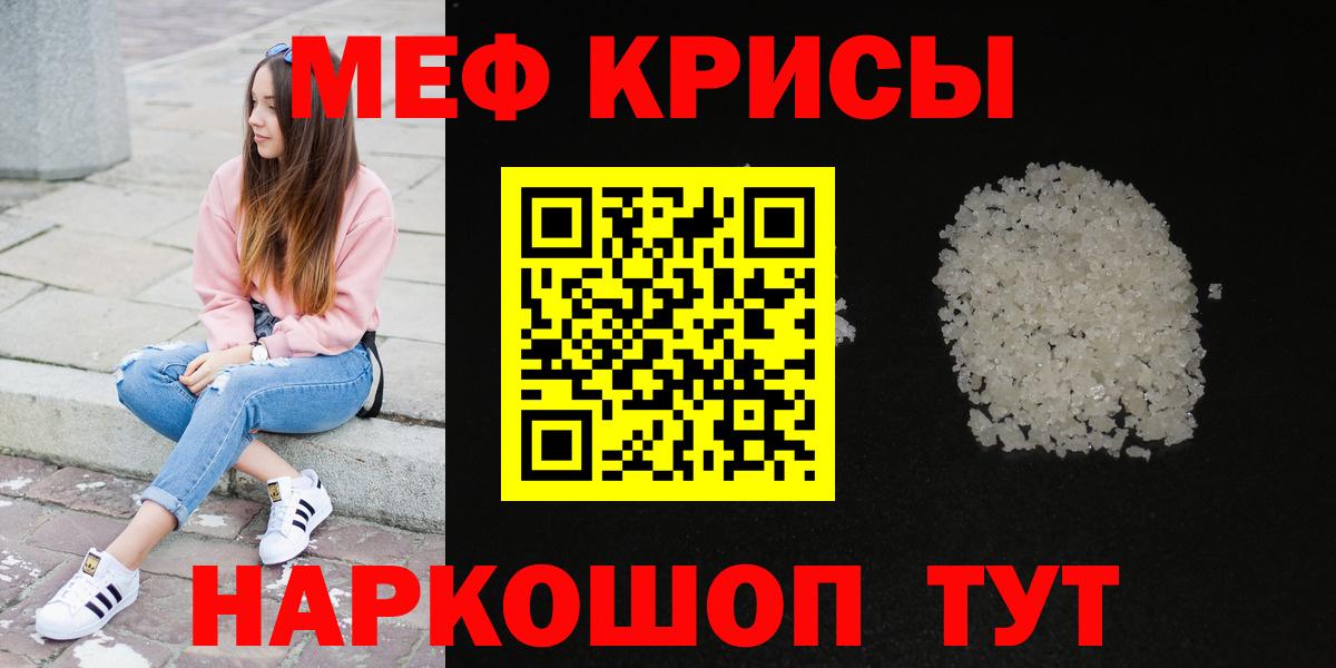 Меф мяу мяу мука Хасавюрт