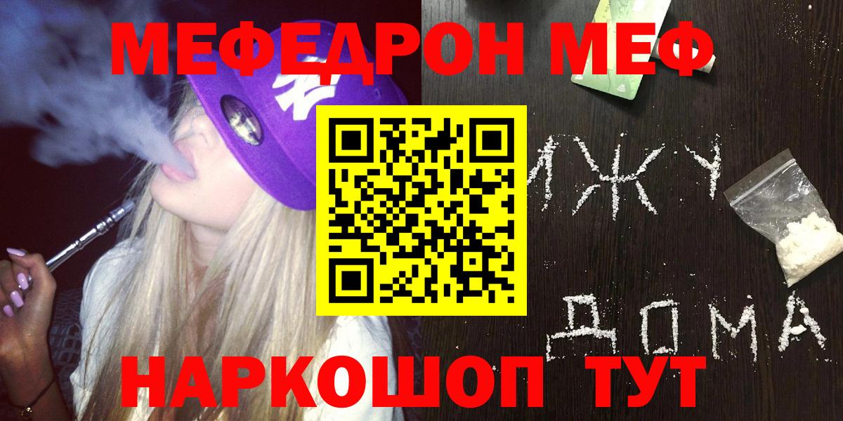 МЯУ-МЯУ  Вход с VPN  Меф мяу мяу  Хасавюрт  Меф  Меф кристаллы 