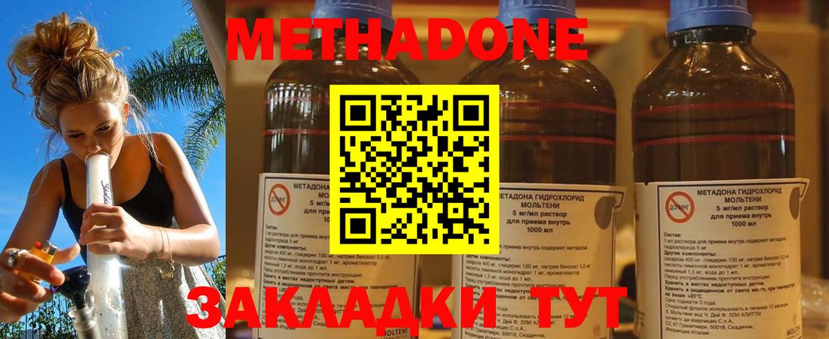 Метадон мёд Хасавюрт