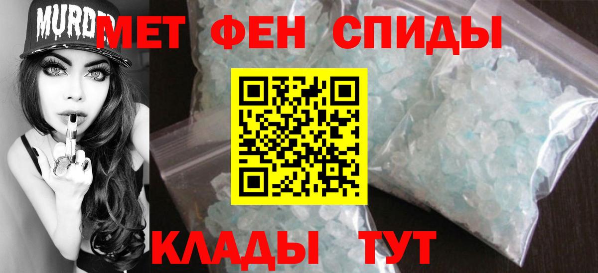 МЕТАМФЕТАМИН витя Хасавюрт