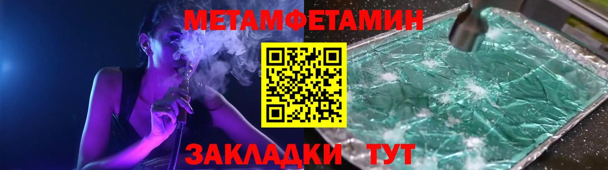 Хасавюрт  МЕТАМФЕТАМИН Декстрометамфетамин 99.9%  Вход с VPN 