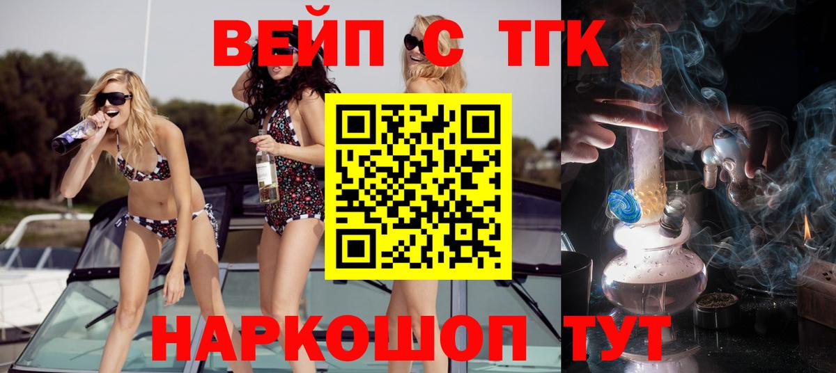 магазин продажи   Дистиллят ТГК концентрат  Вход с VPN  Хасавюрт  Дистиллят ТГК гашишное масло 